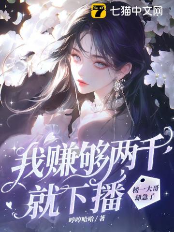 我想要你喜欢我