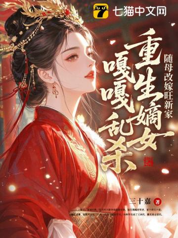 靠私房菜名震京城，凤印上门了！