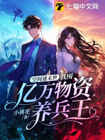 我赚够两千就下播，榜一大哥却急了