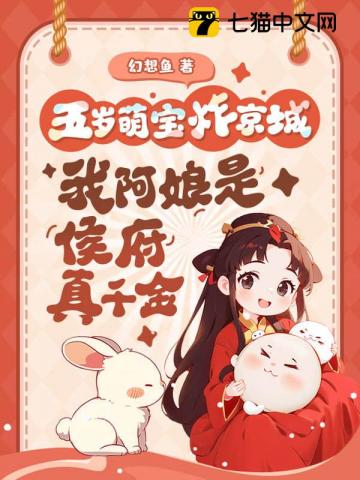 小娇媳要随军，禁欲指挥官心慌慌