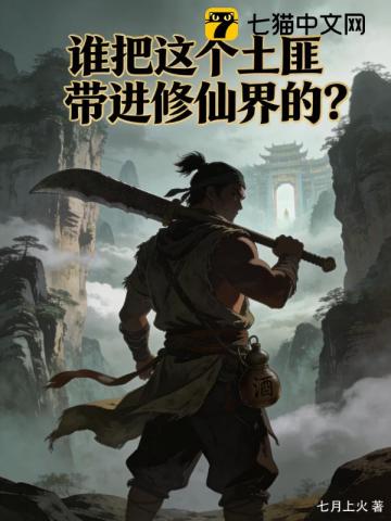 神级刺客，我有一支动物杀手队